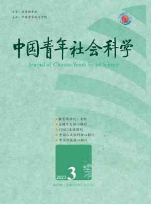 中国青年社会科学